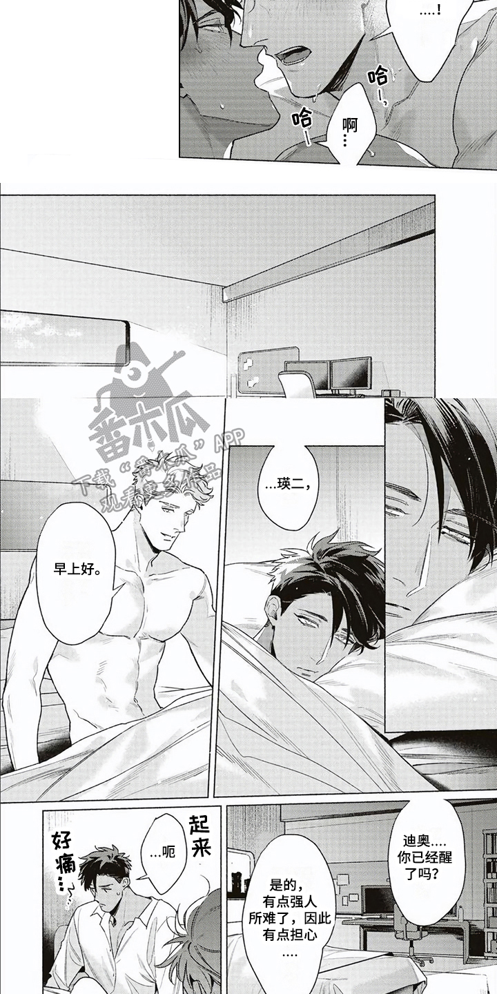 第13话：第13章：充电预览分镜