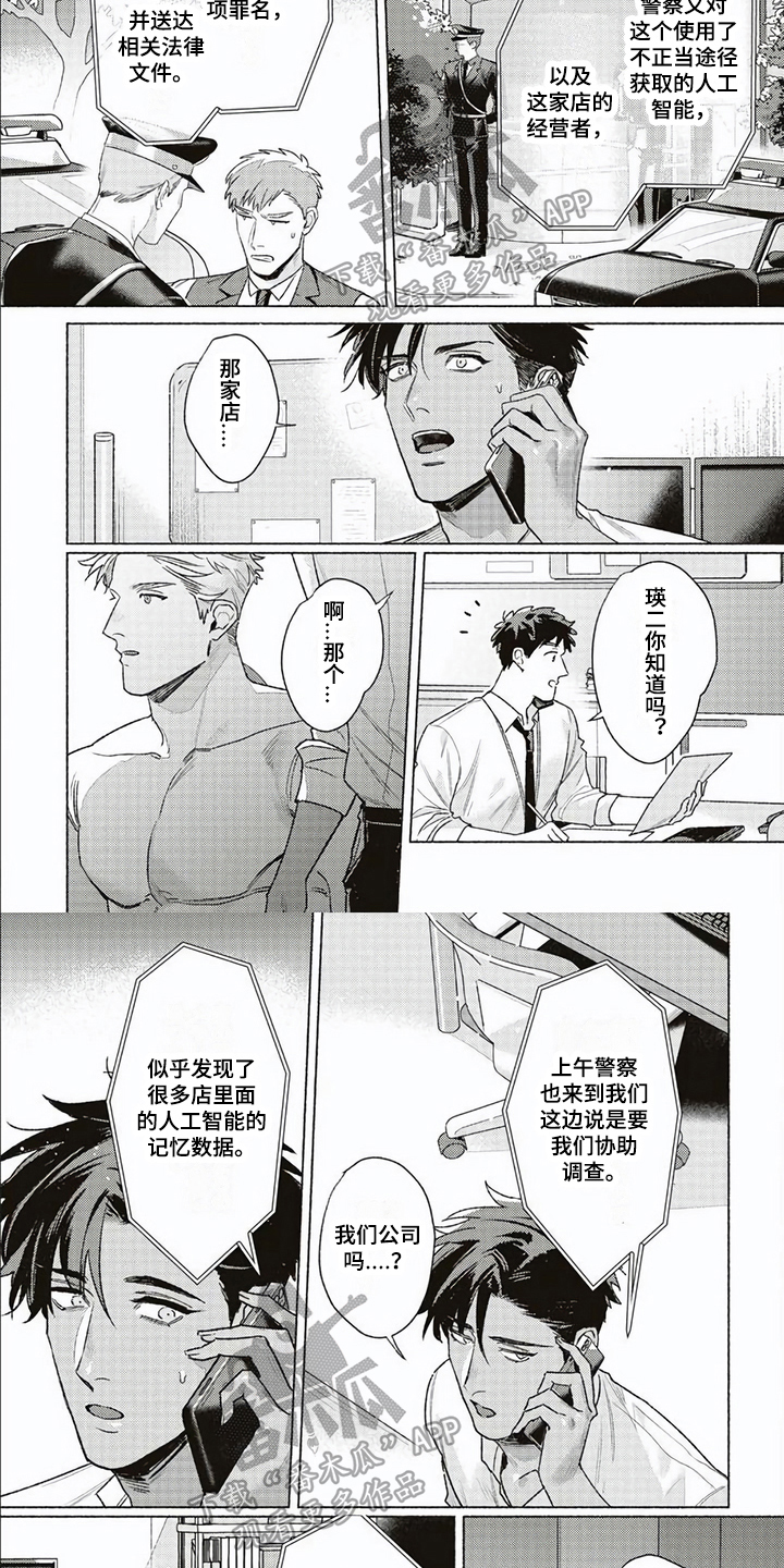 第14话：第14章：不舍预览分镜