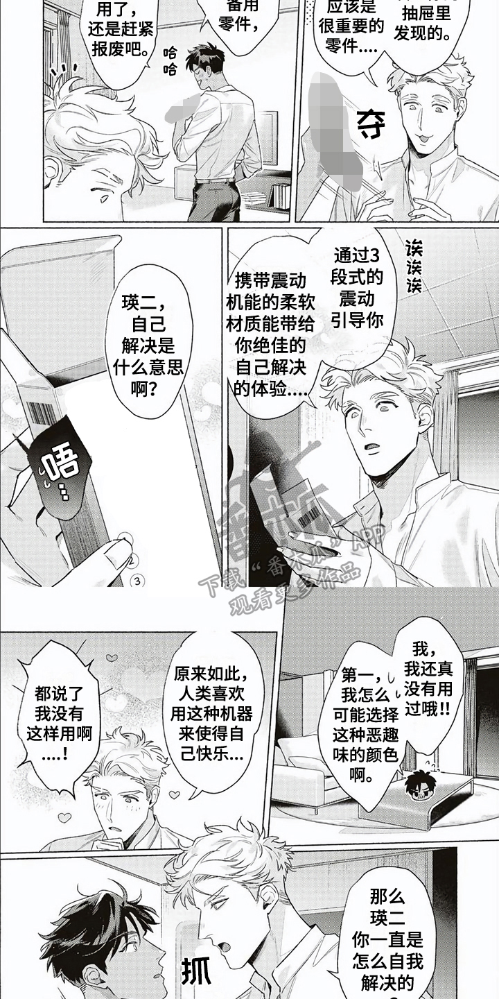 第15话：第15章：发现【完结】预览分镜