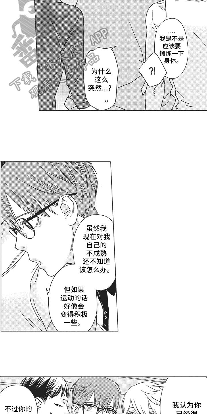 第7话：第7章：碍眼预览分镜