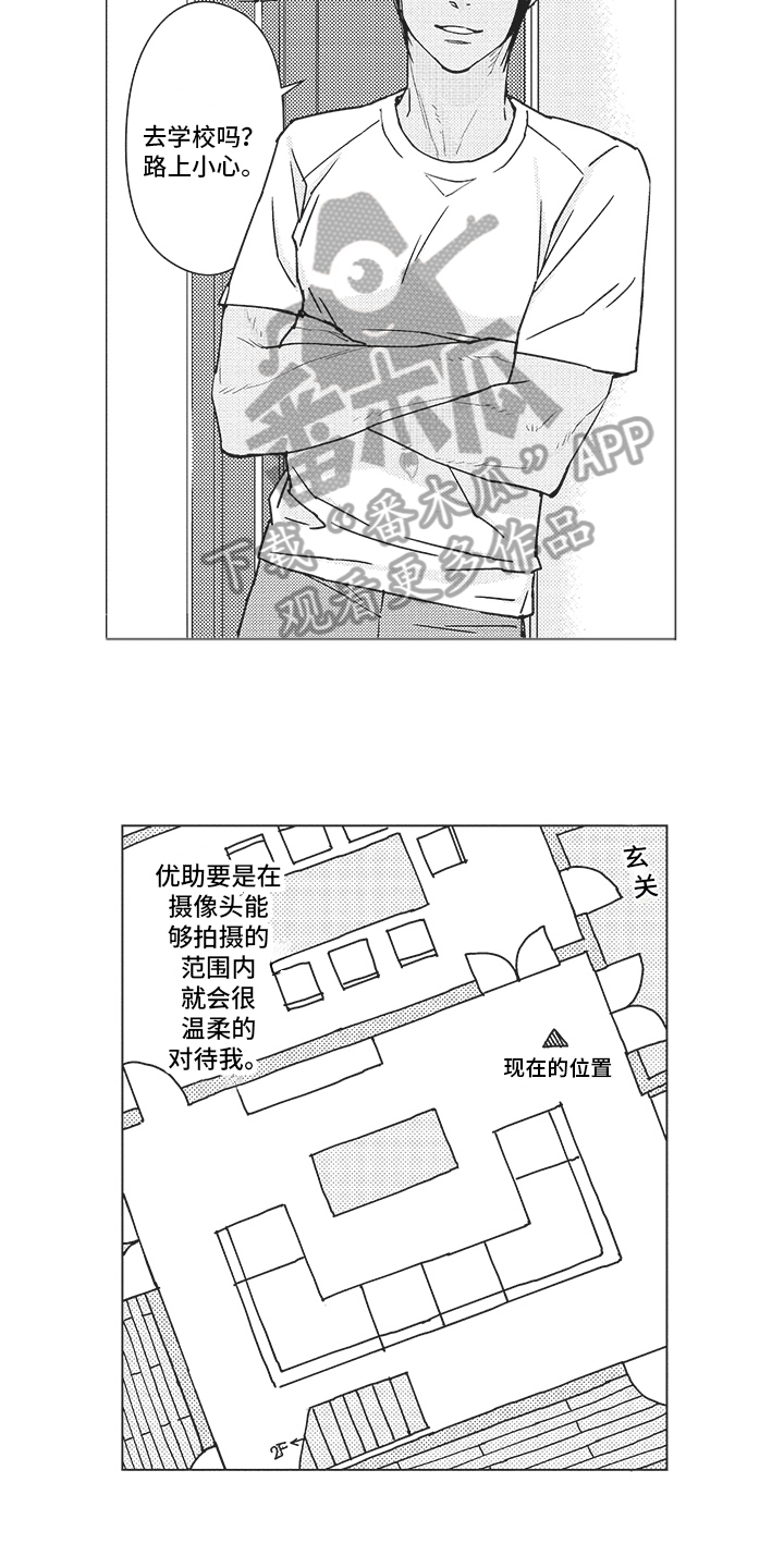 第8话：第8章：条件预览分镜