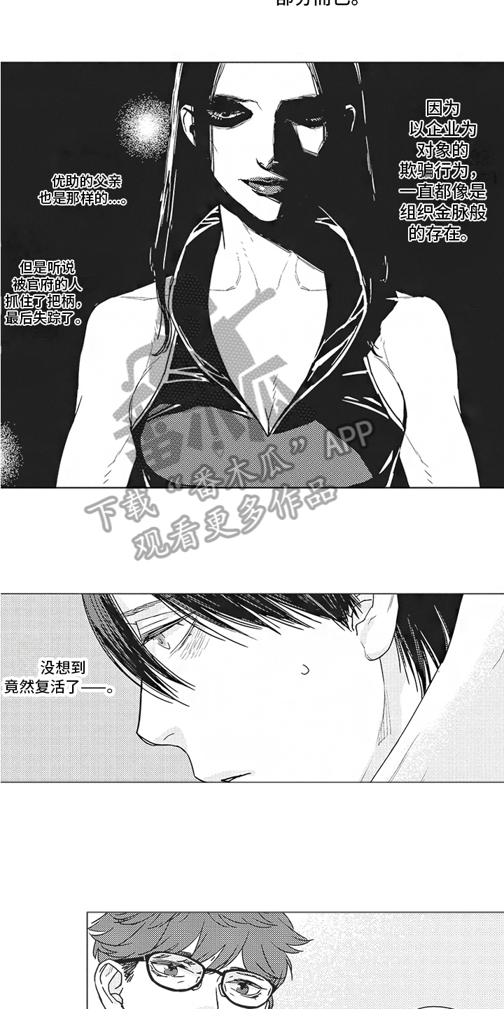 第14话：第14章：出乎意料预览分镜