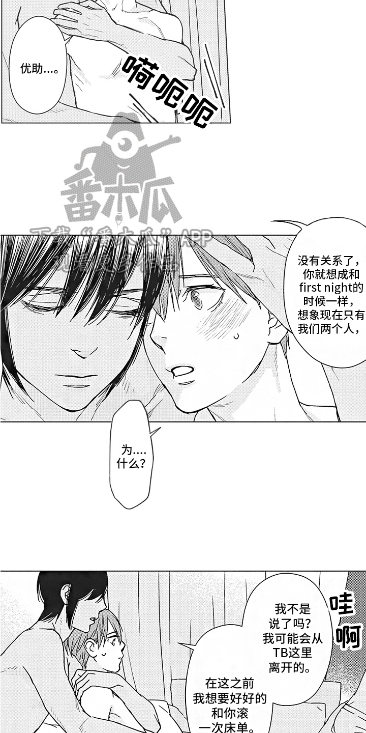 第15话：第15章：约定预览分镜