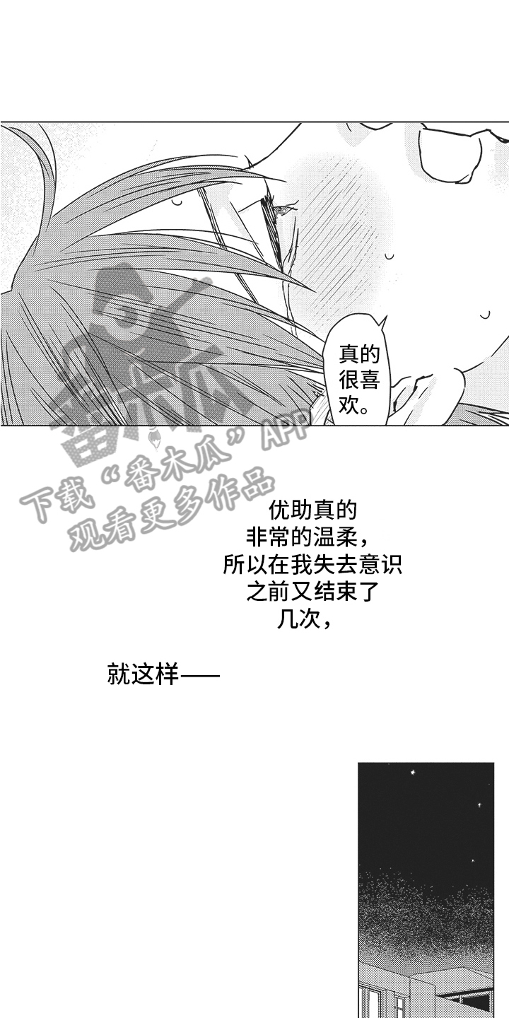 第16话：第16章：准备预览分镜