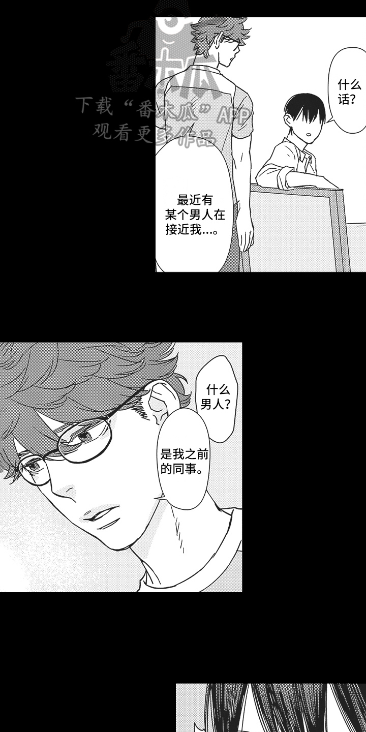 第17话：第17章：计划预览分镜