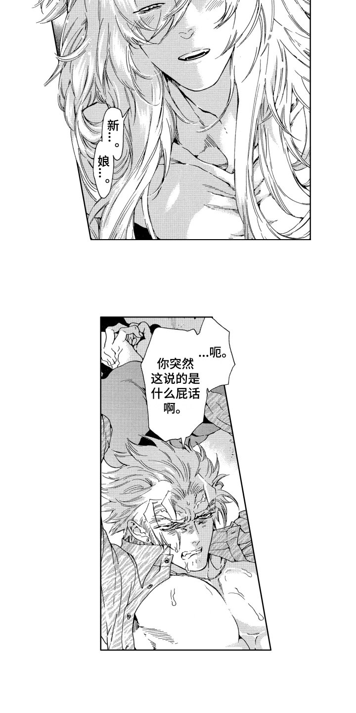 第1话：第1章：交易预览分镜