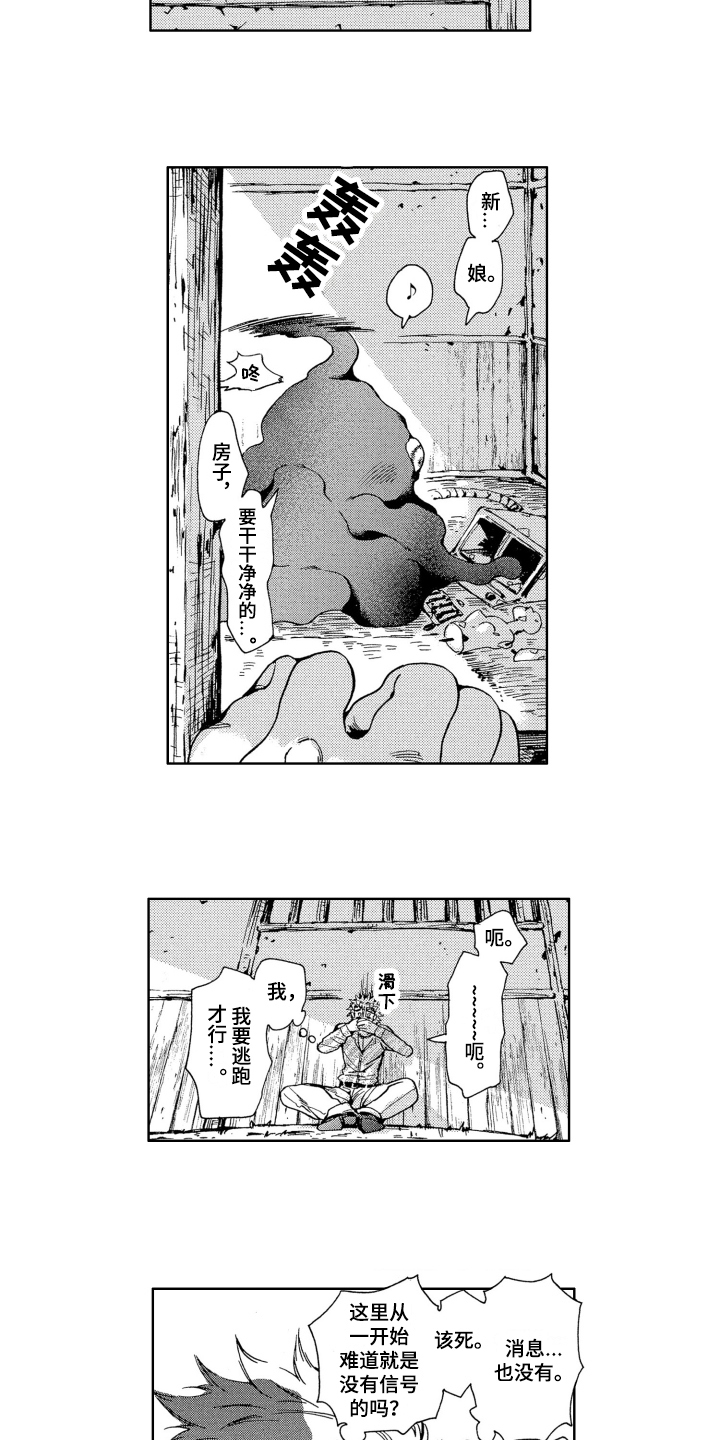 第3话：第3章：怪物预览分镜