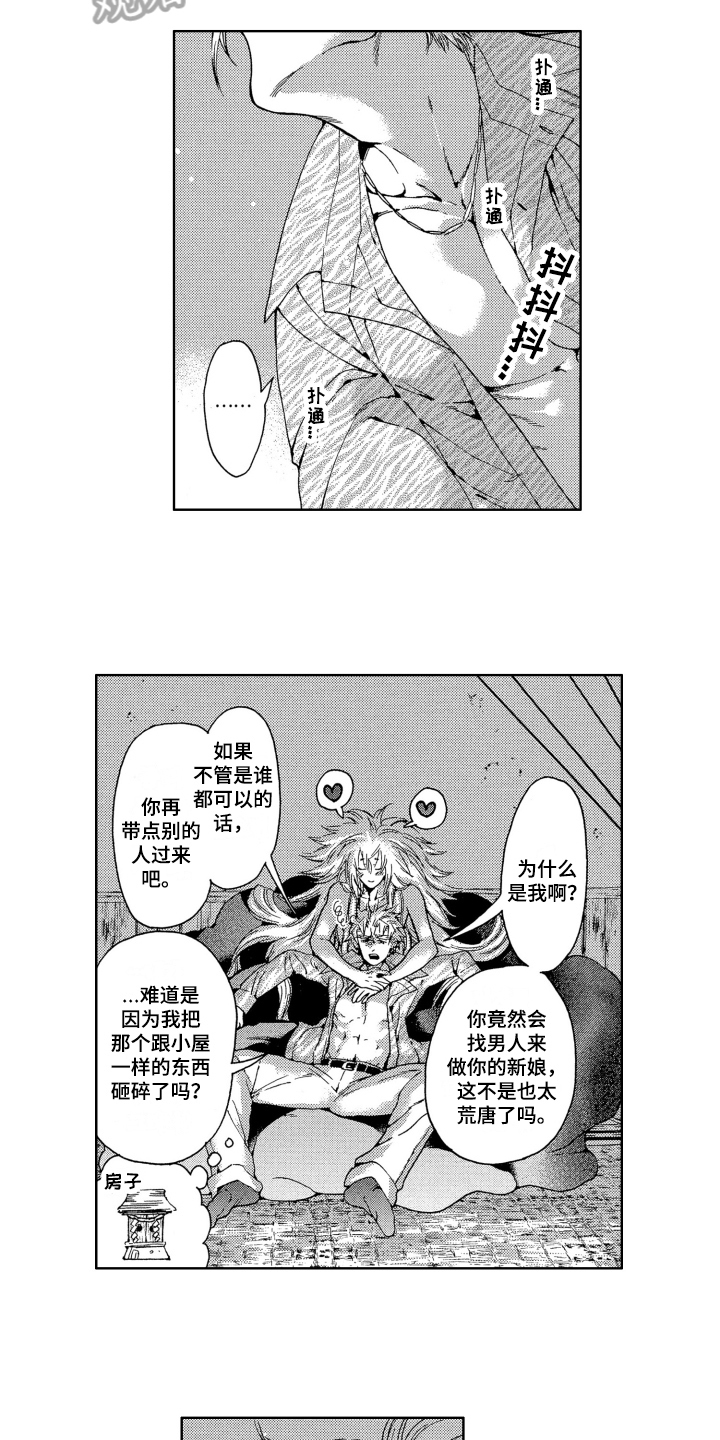 第8话：第8章：开心预览分镜