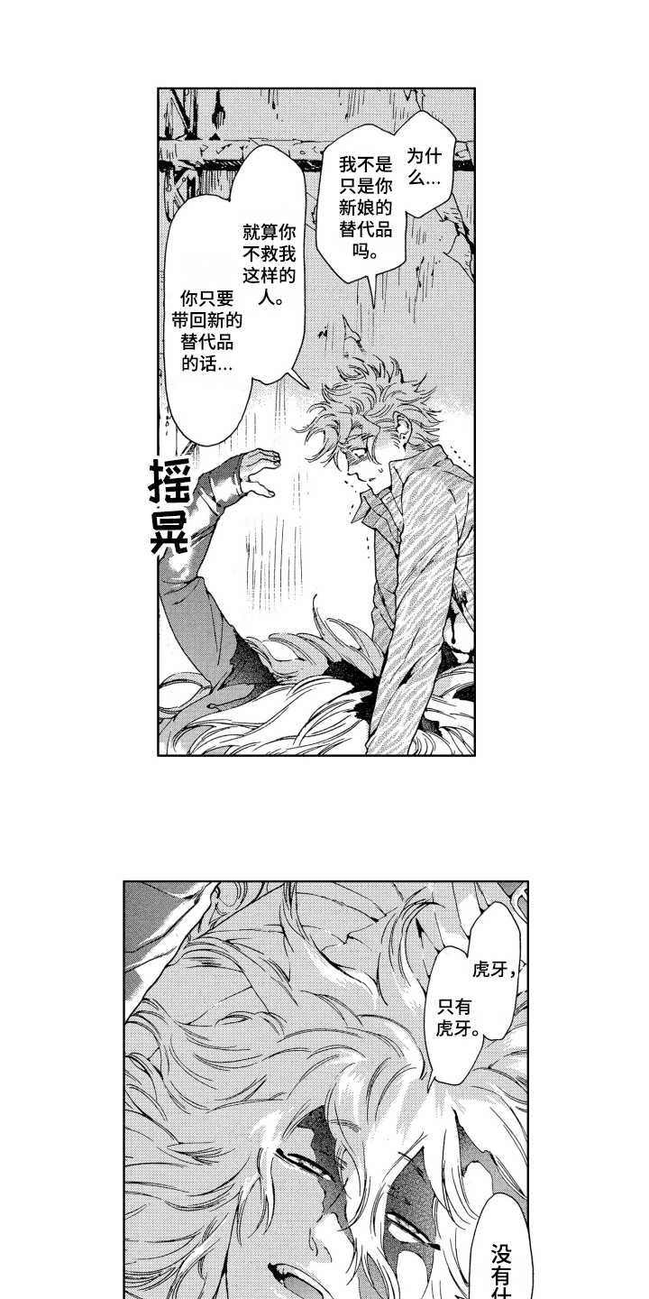 第14话：第14章：拯救预览分镜