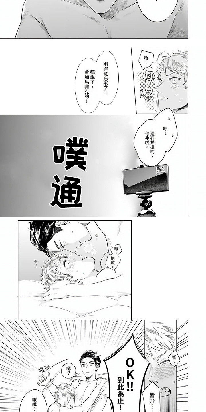 第4章:只是演戏