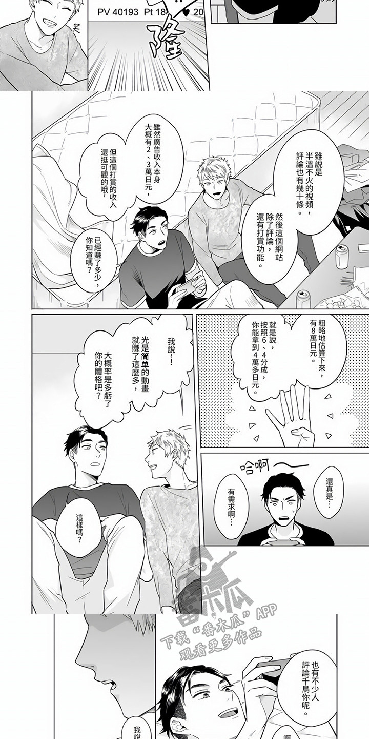 第5话：第5章：羞耻预览分镜