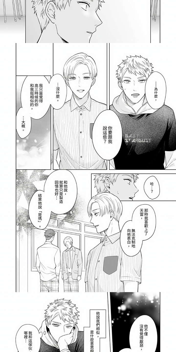 第7话：第7章：忠告预览分镜