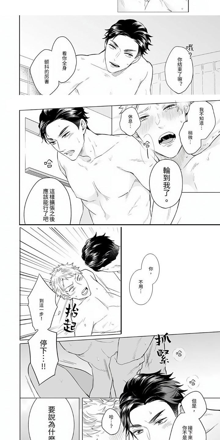 第8话：第8章：很认真预览分镜