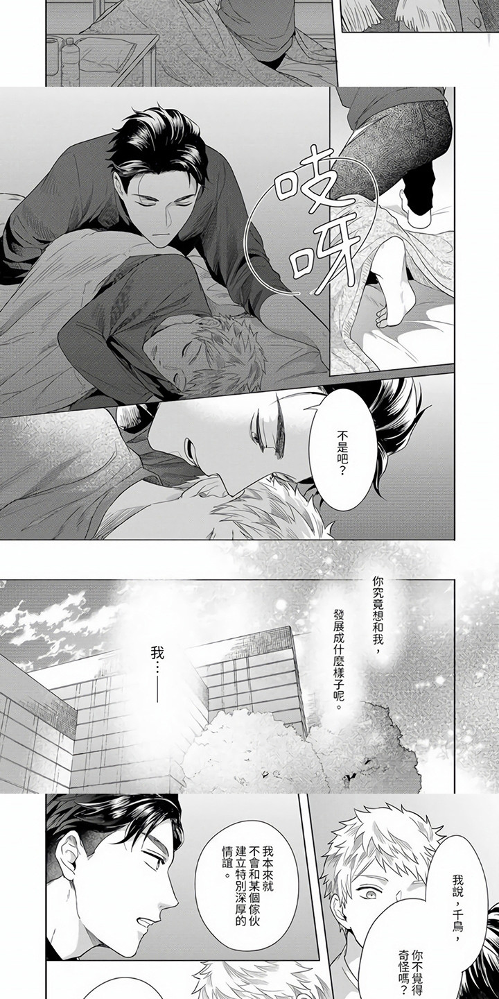 第11话：第11章：坦白预览分镜