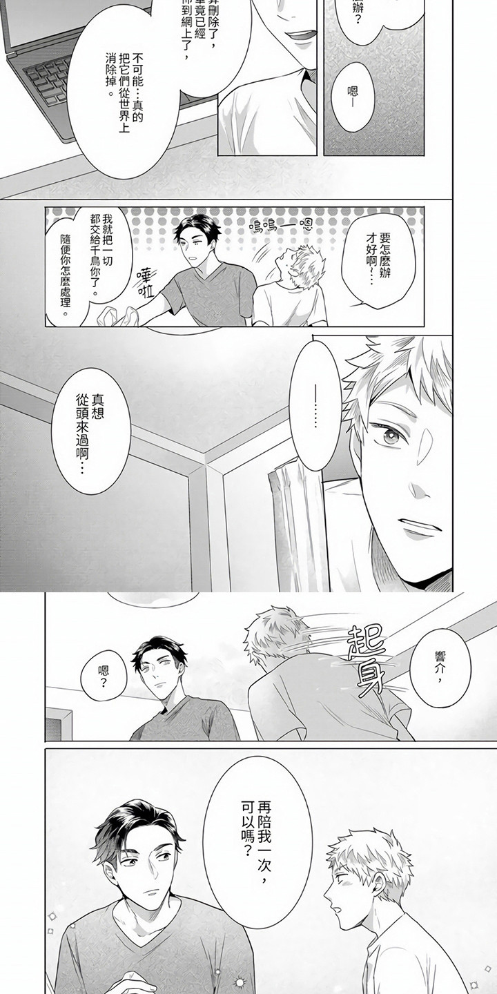 第14话：第14章：新的开始（完结）预览分镜
