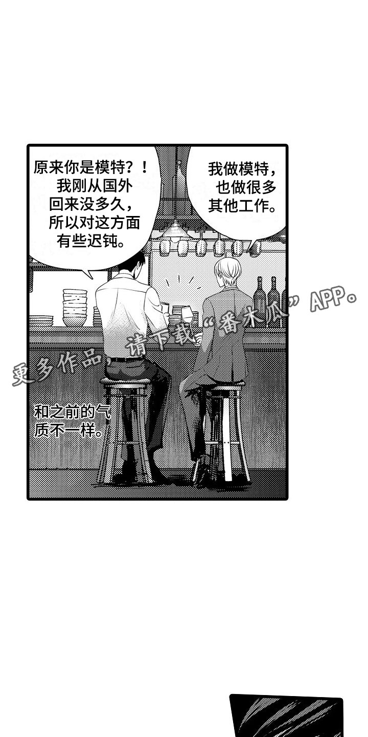 第6话：第6章：醉了预览分镜