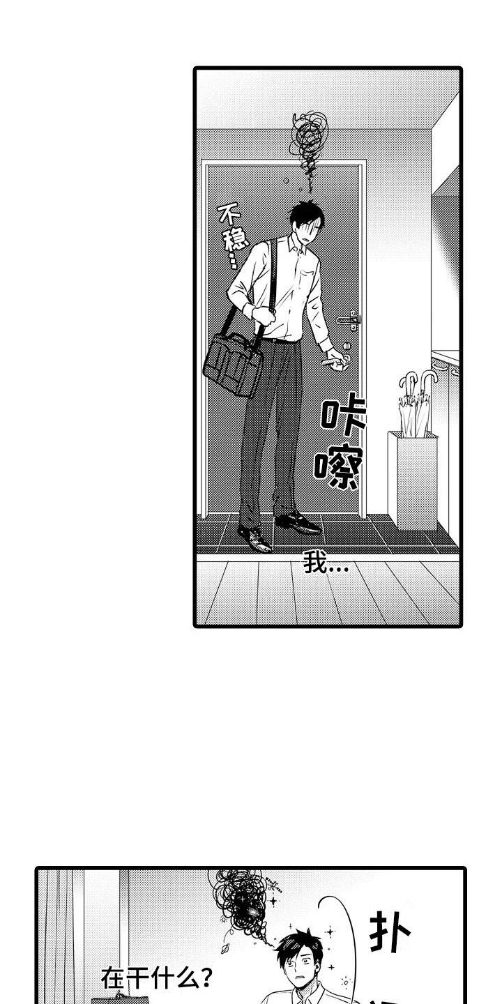 第8章:更衣室里