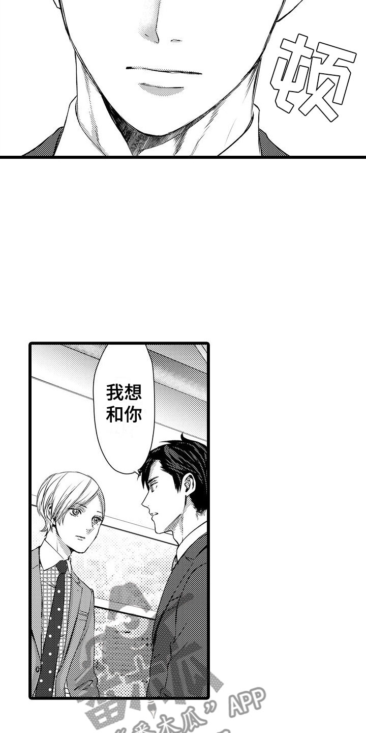 第10话：第10章：以结婚为前提预览分镜