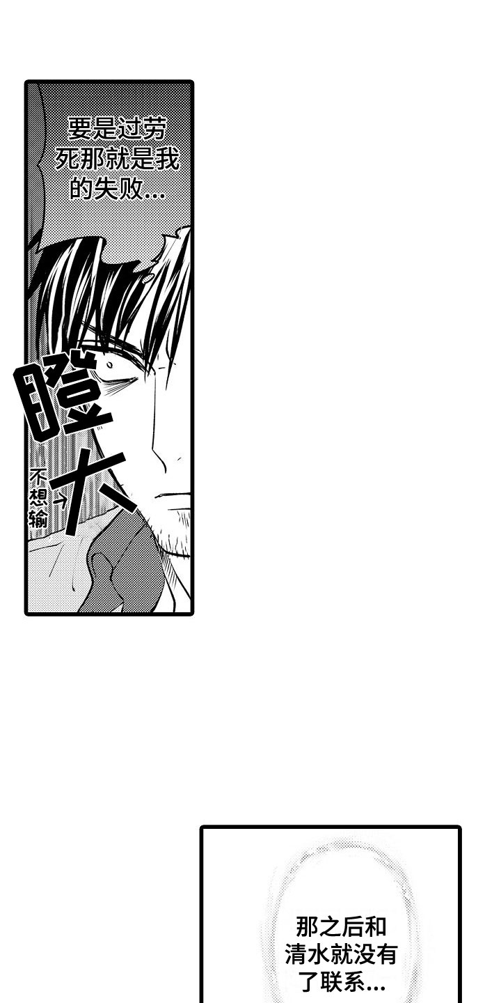 第12话：第12章：魔窟里的天使预览分镜