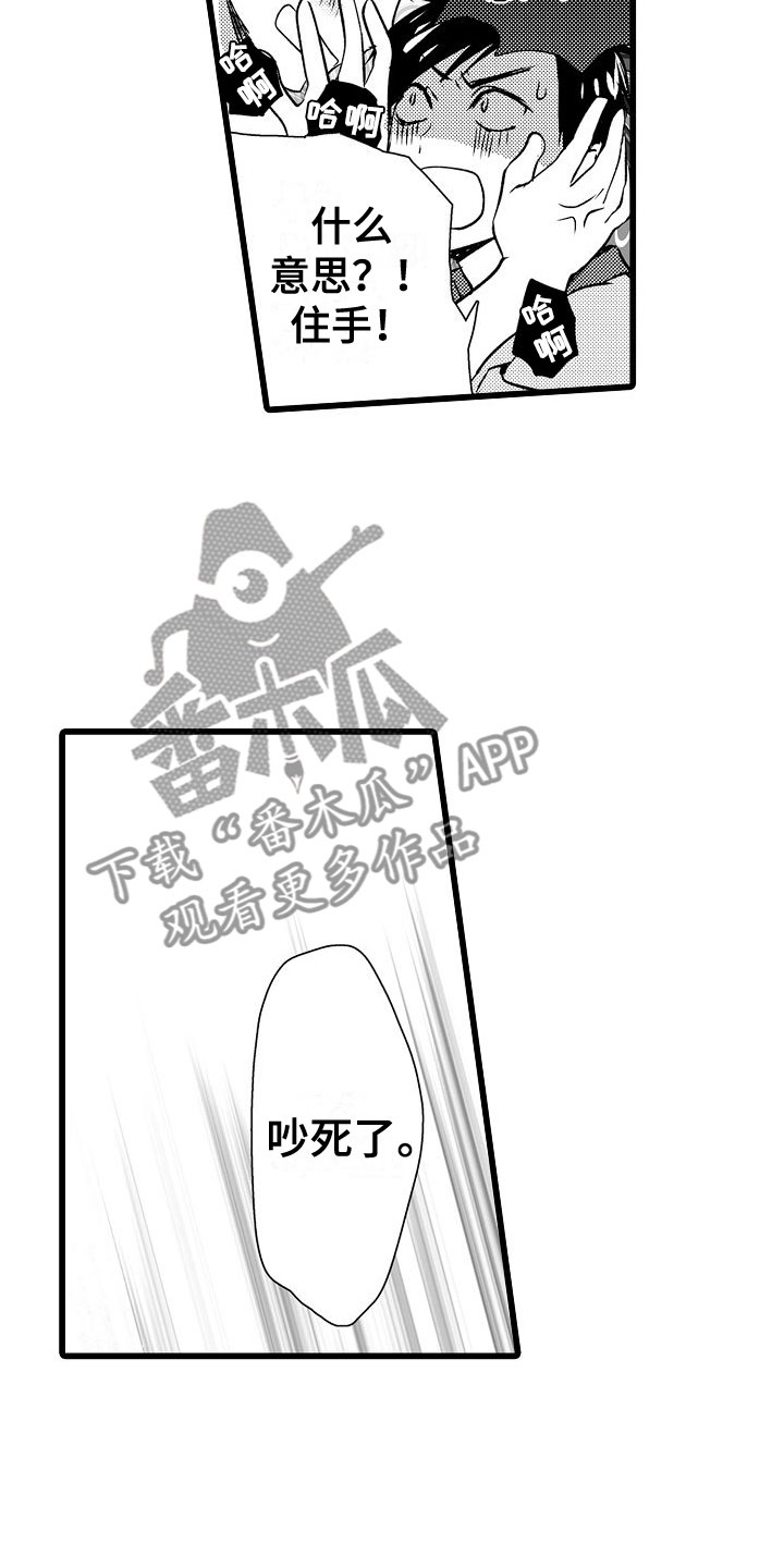 第13话：第13章：只告诉我？预览分镜