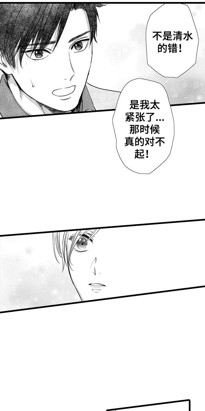 第14话：第14章：他的样子预览分镜