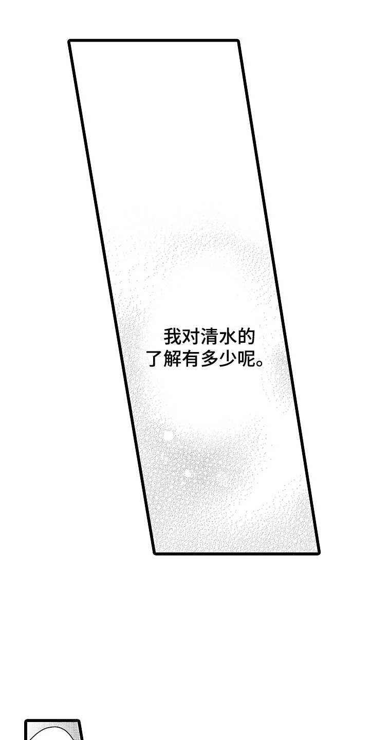 第15话：第15章：动摇预览分镜
