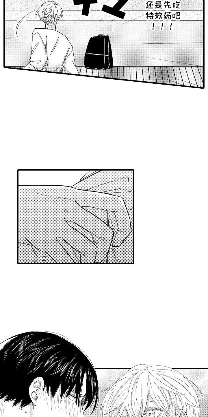 第5话：第5章：闯祸了预览分镜