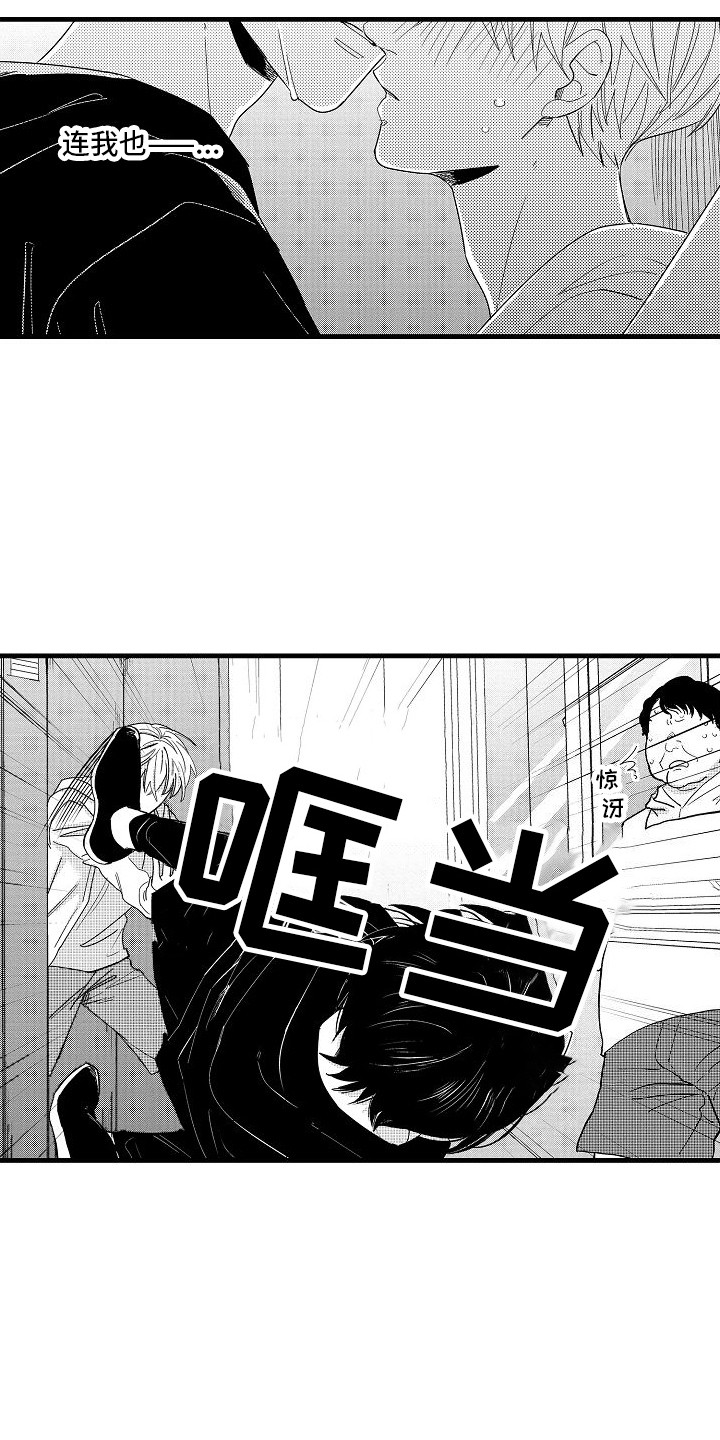 第9话：第9章：有话说预览分镜