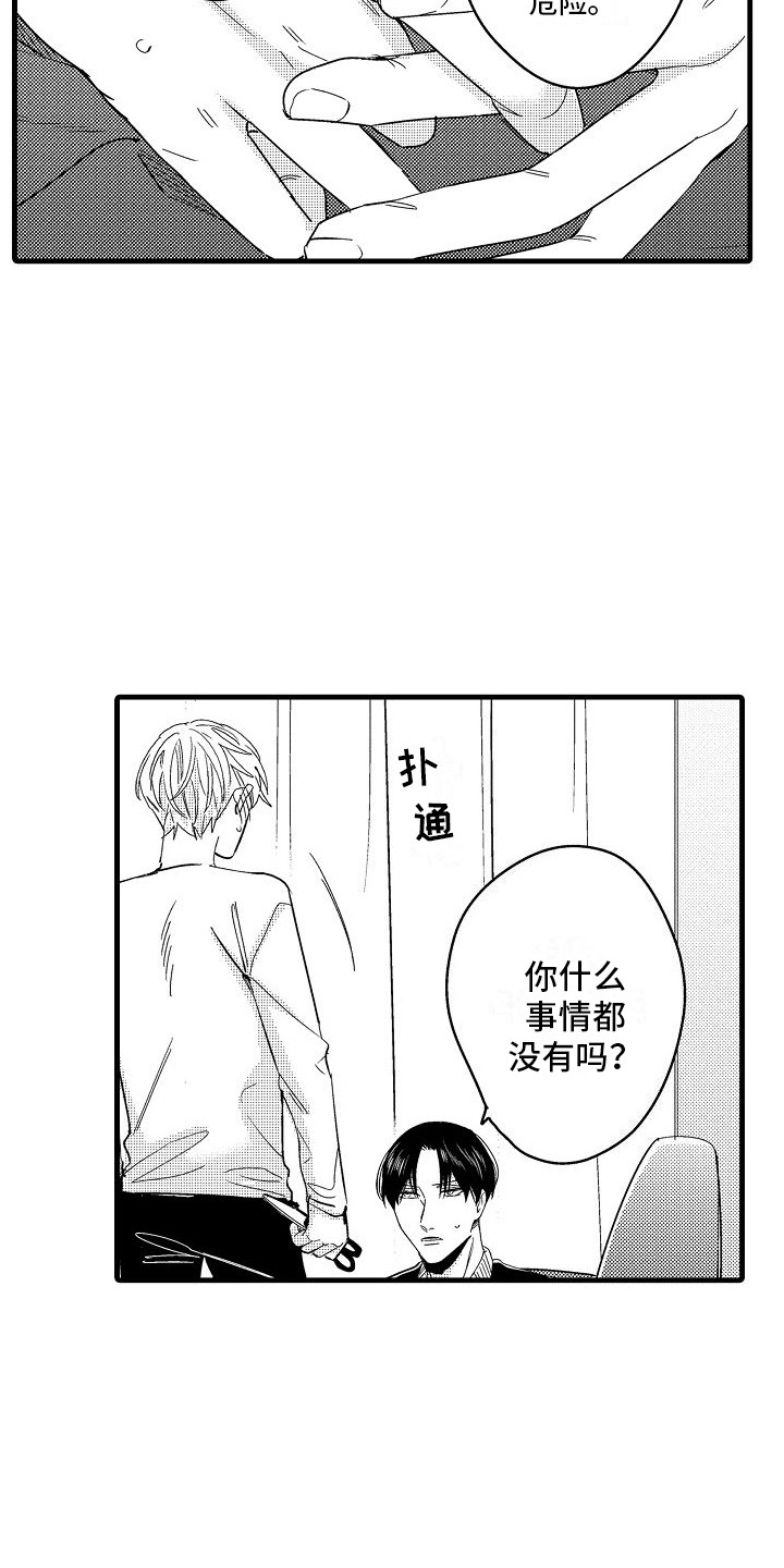 第10话：第10章：再试一次预览分镜