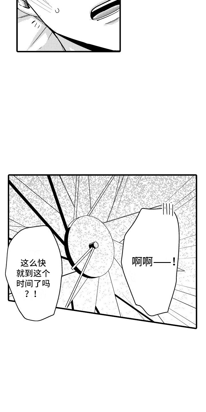 第11话：第11章：好消息预览分镜