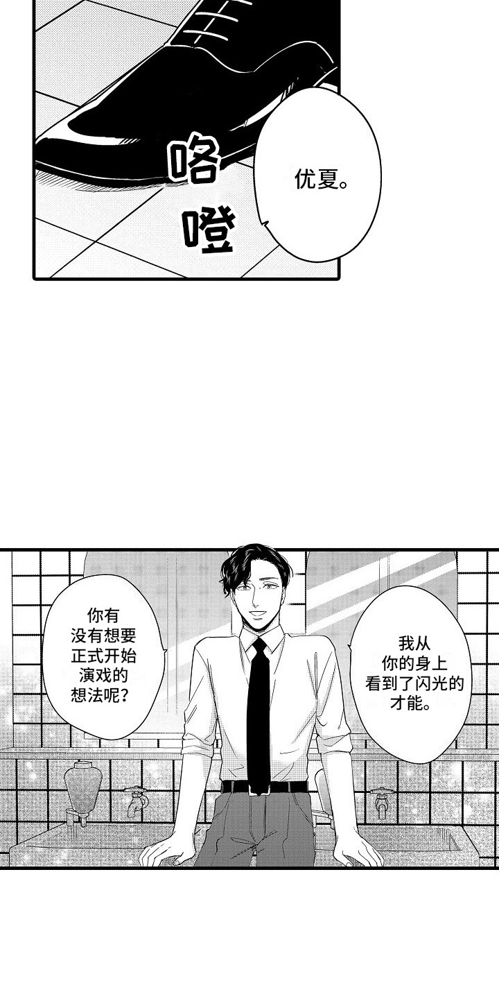 第14话：第14章：抓住机会预览分镜