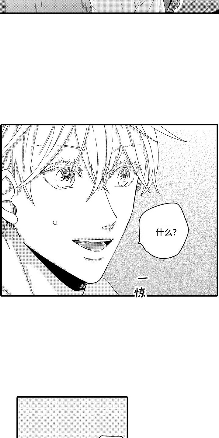 第15话：第15章：没安好心预览分镜