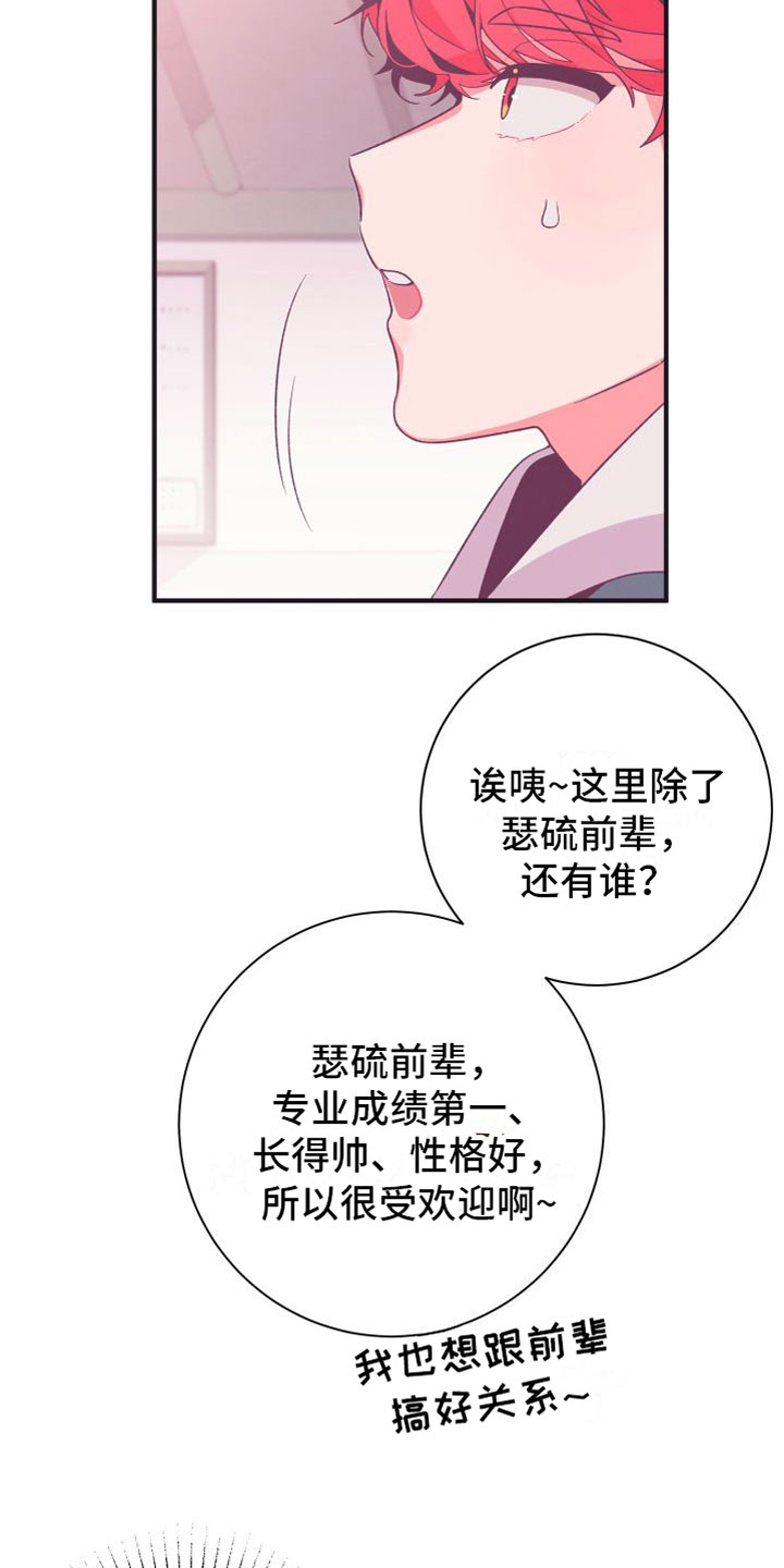 第4话：第4章：我送他回去预览分镜