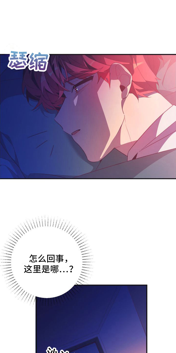 第5话：第5章：是以前的他预览分镜