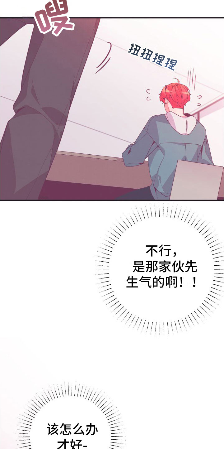 第8话：第8章：爱来不来预览分镜