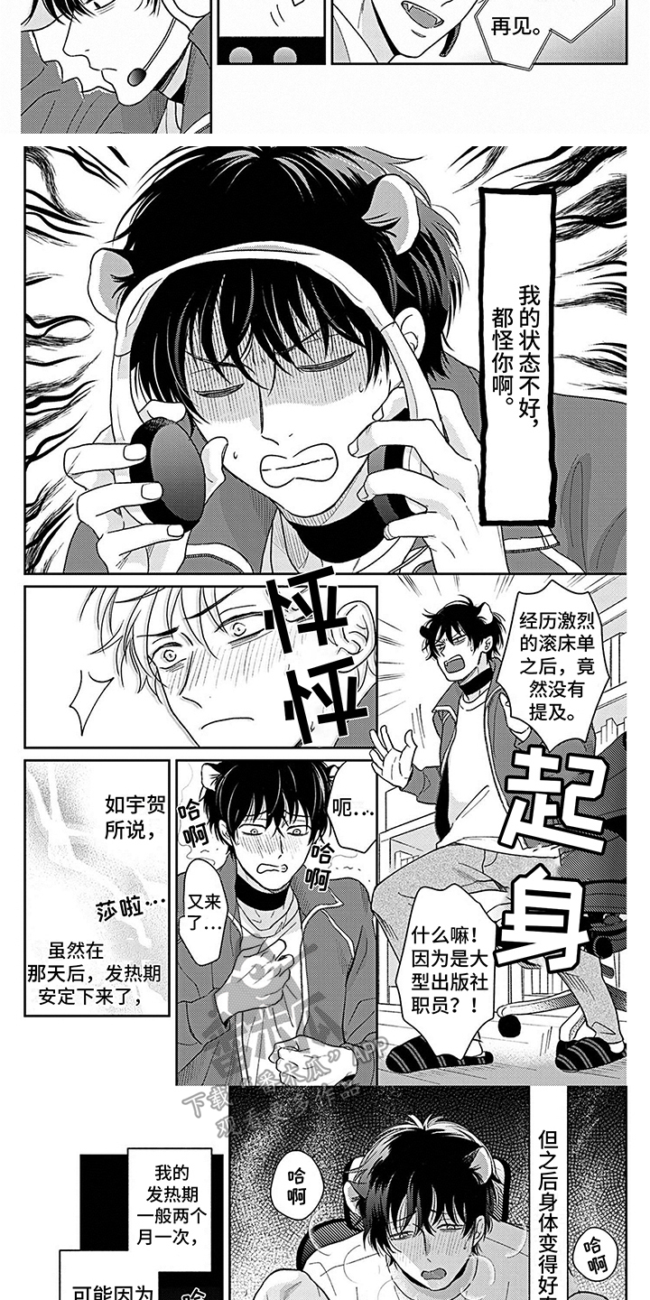 第4话：第4章：状态不好预览分镜