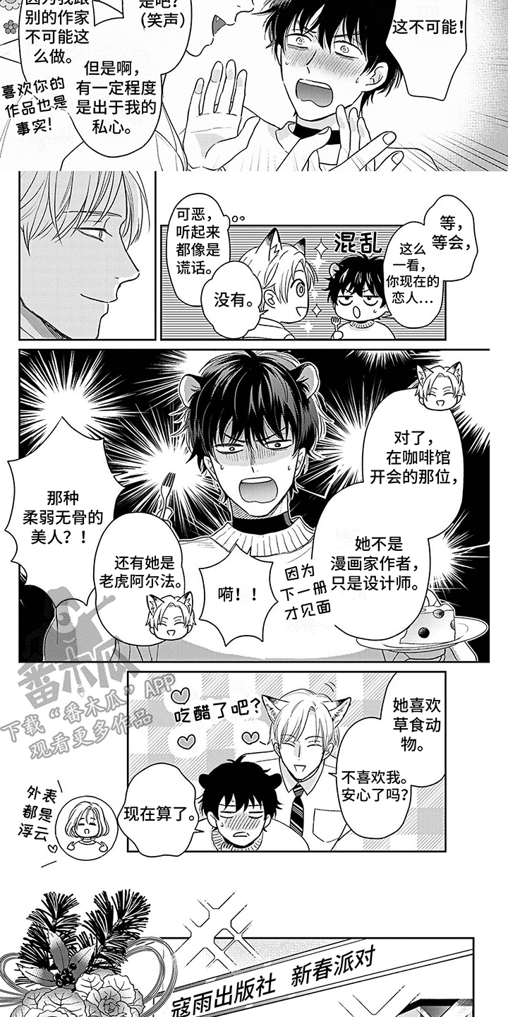 第7话：第7章：派对预览分镜