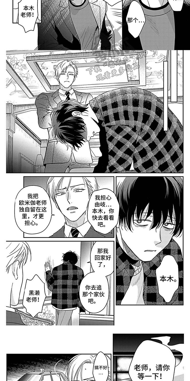 第8话：第8章：情绪低落预览分镜