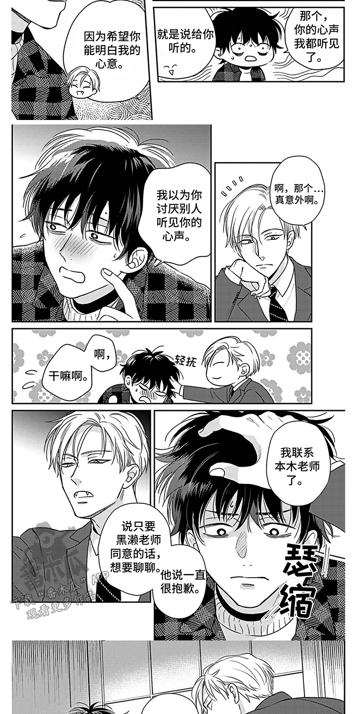 第9话：第9章：往事预览分镜