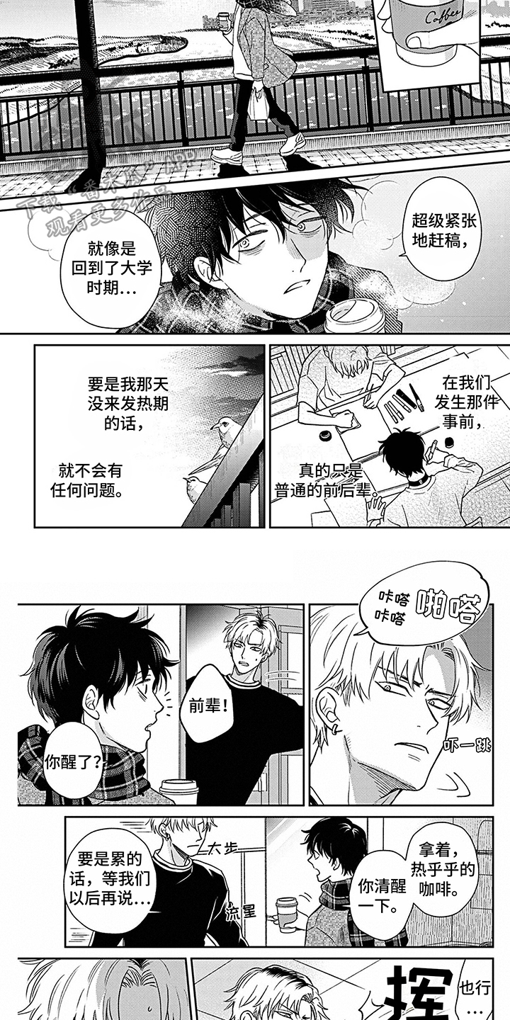 第11话：第11章：道歉预览分镜