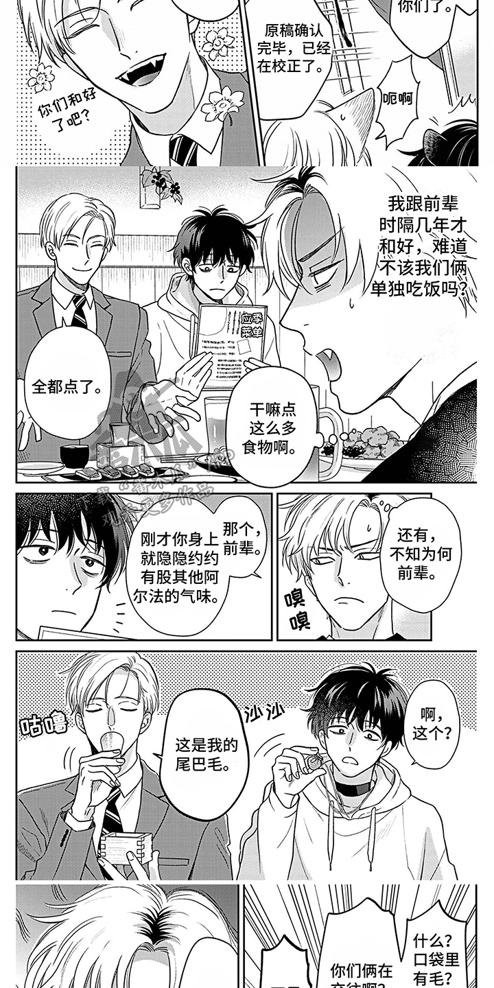 第12话：第12章：毛发预览分镜