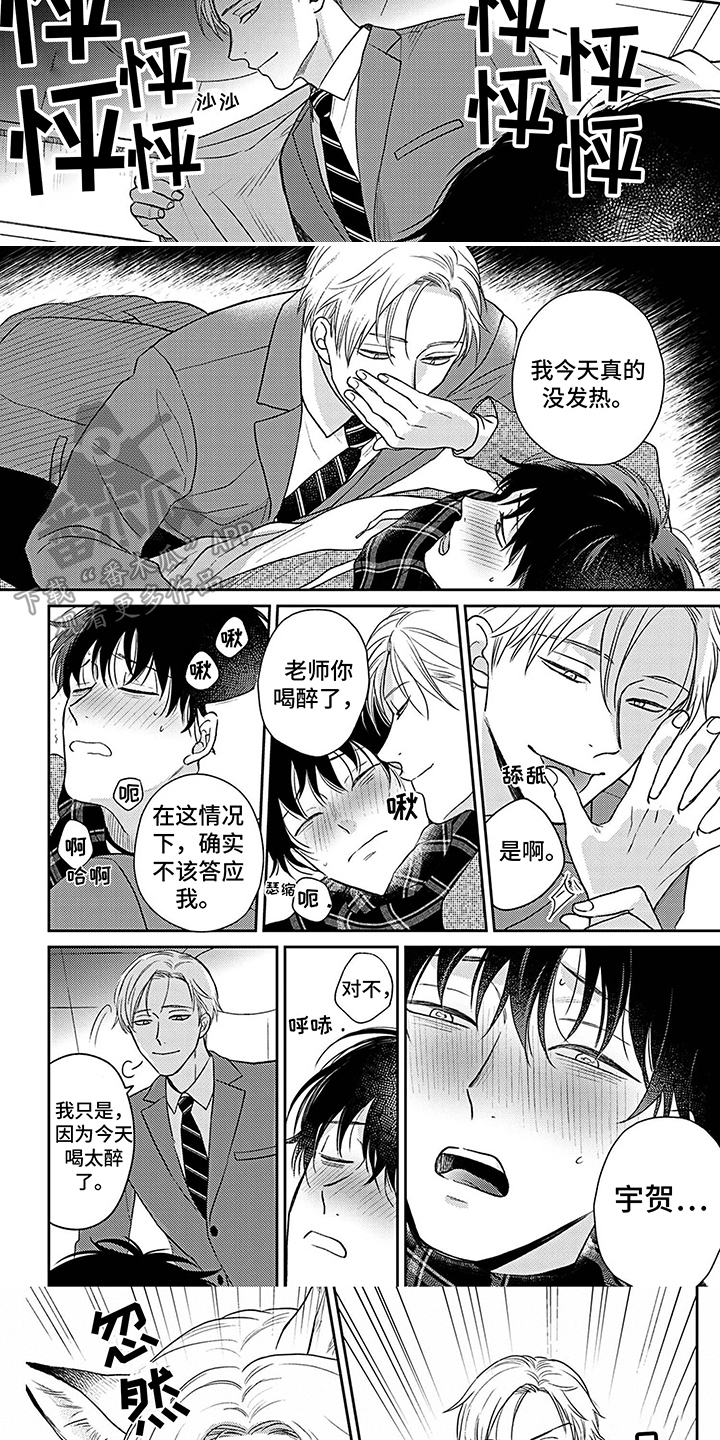 第13话：第13章：咬伤预览分镜