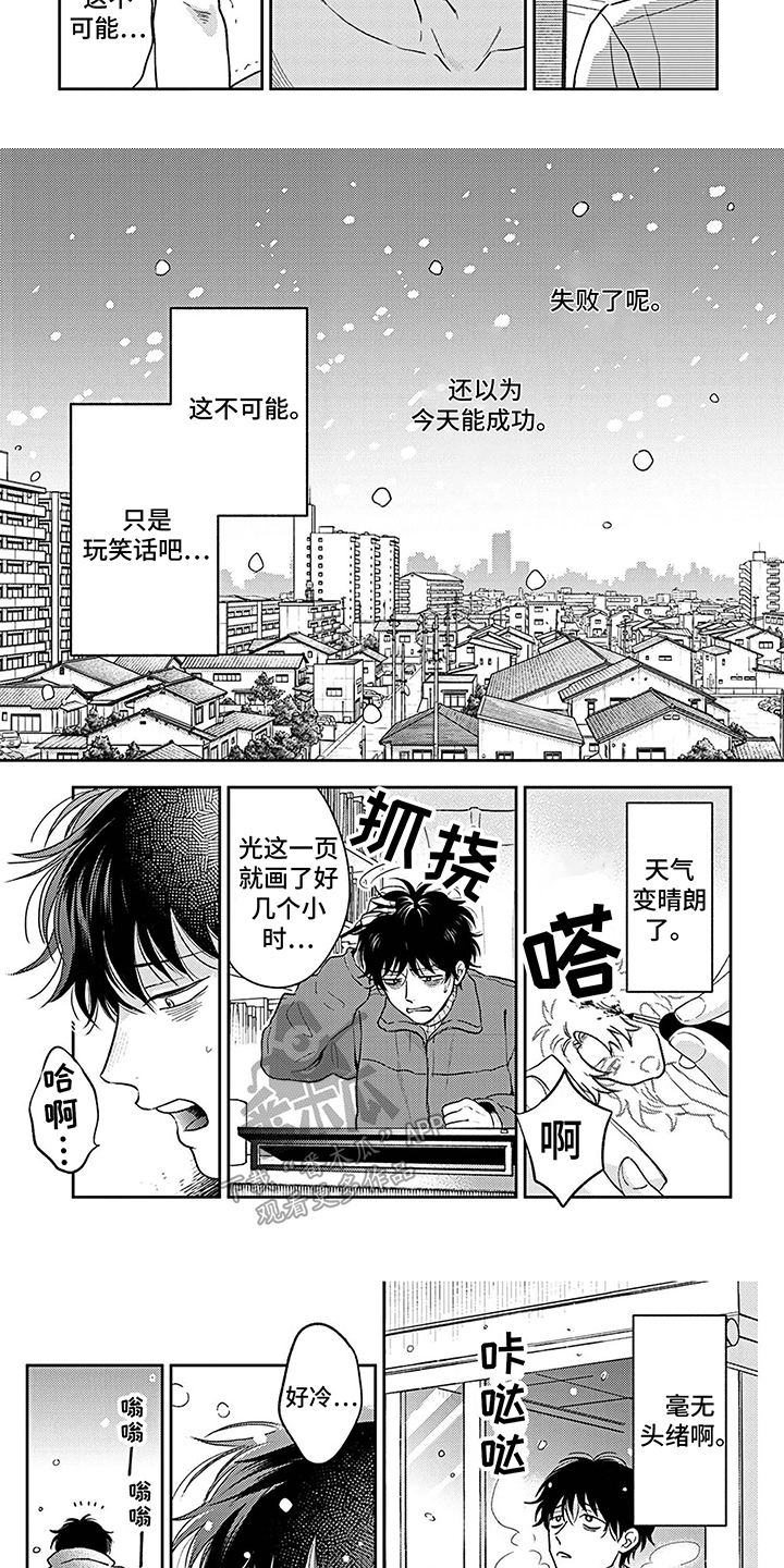 第14话：第14章：有苦衷预览分镜