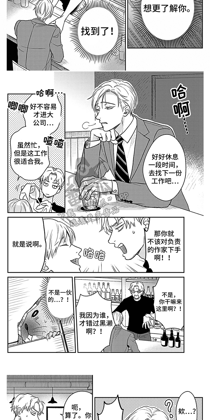 第15话：第15章：偷听预览分镜