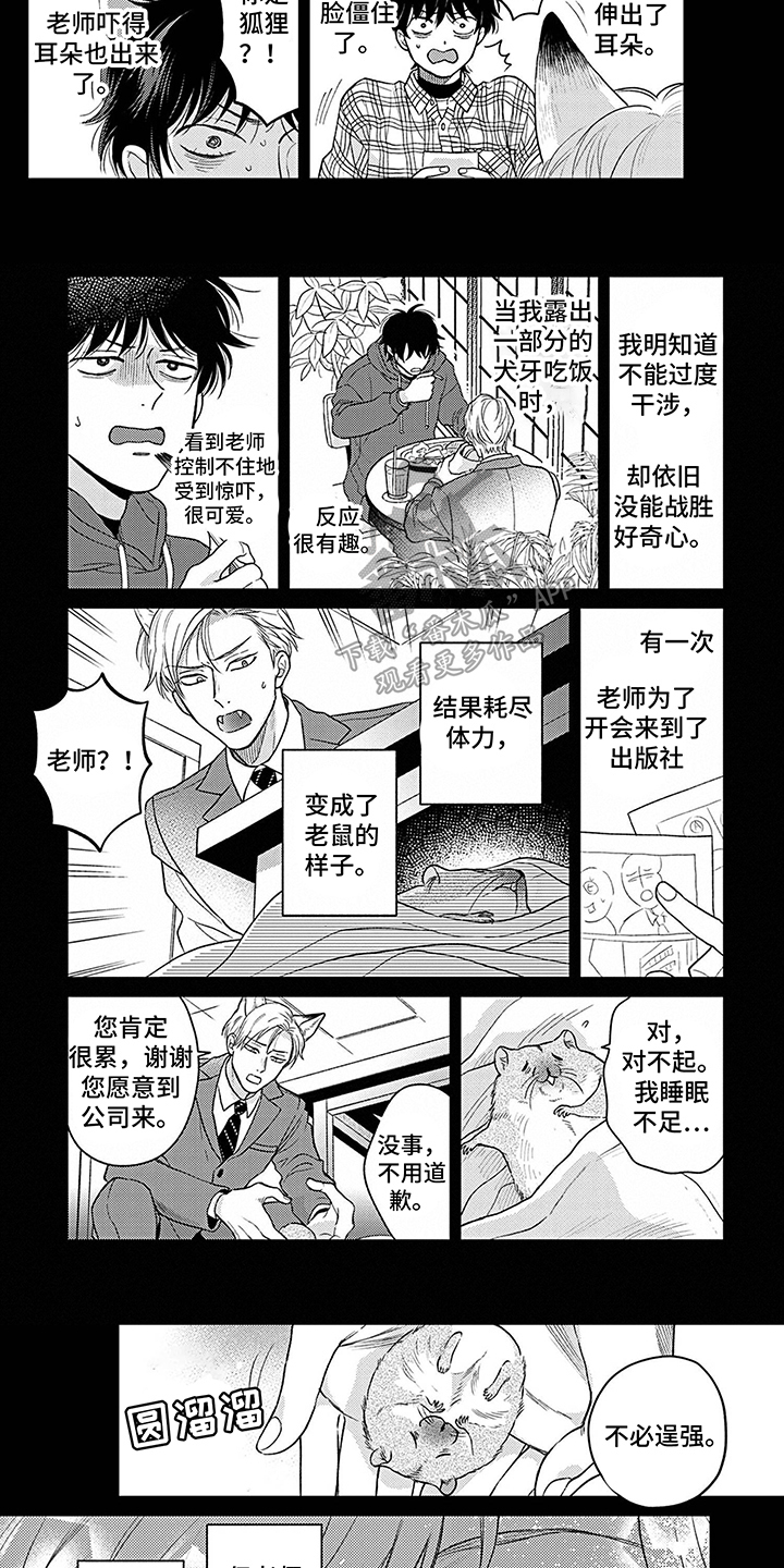 第16话：第16章：秀恩爱预览分镜