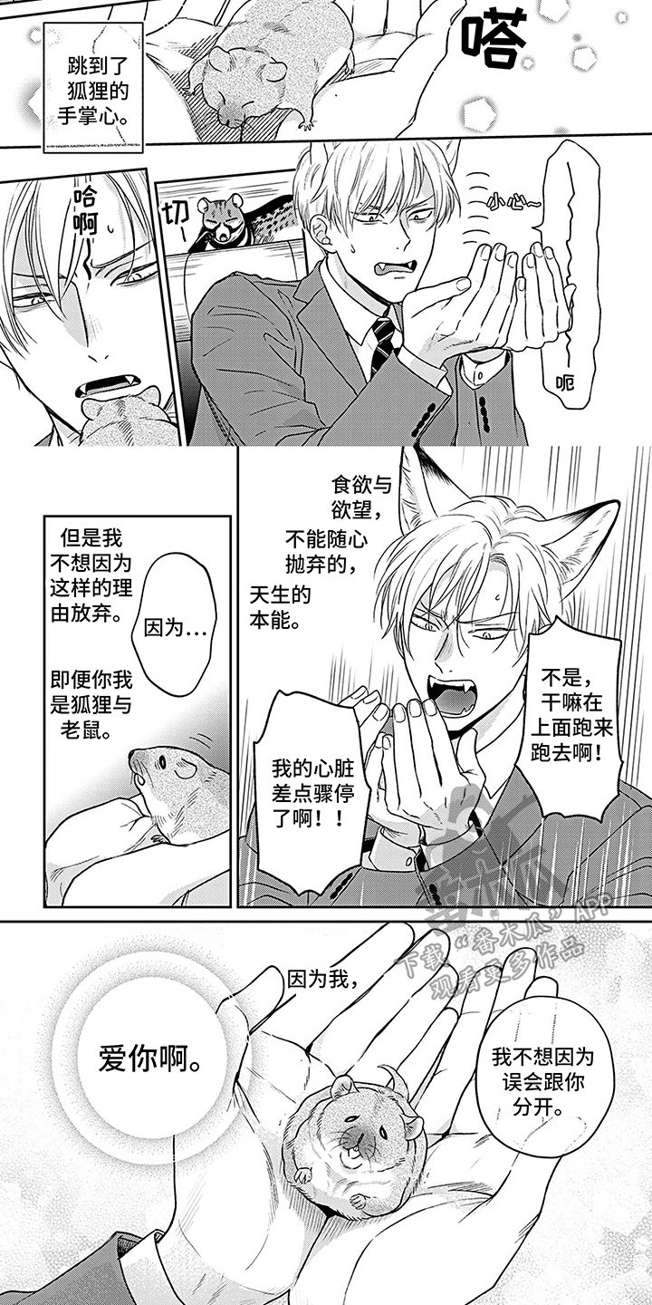 第17话：第17章：真心话预览分镜