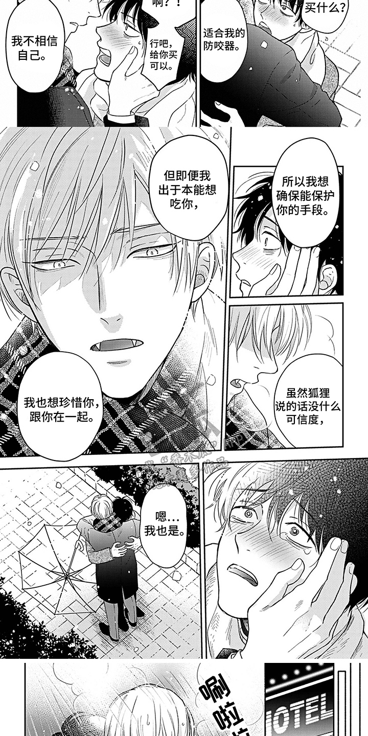 第18话：第18章：表白预览分镜