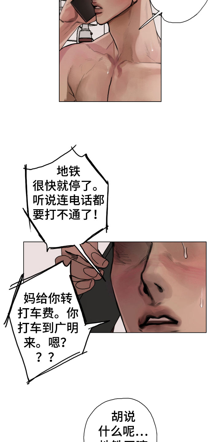 第5话：第5章：世界末日预览分镜
