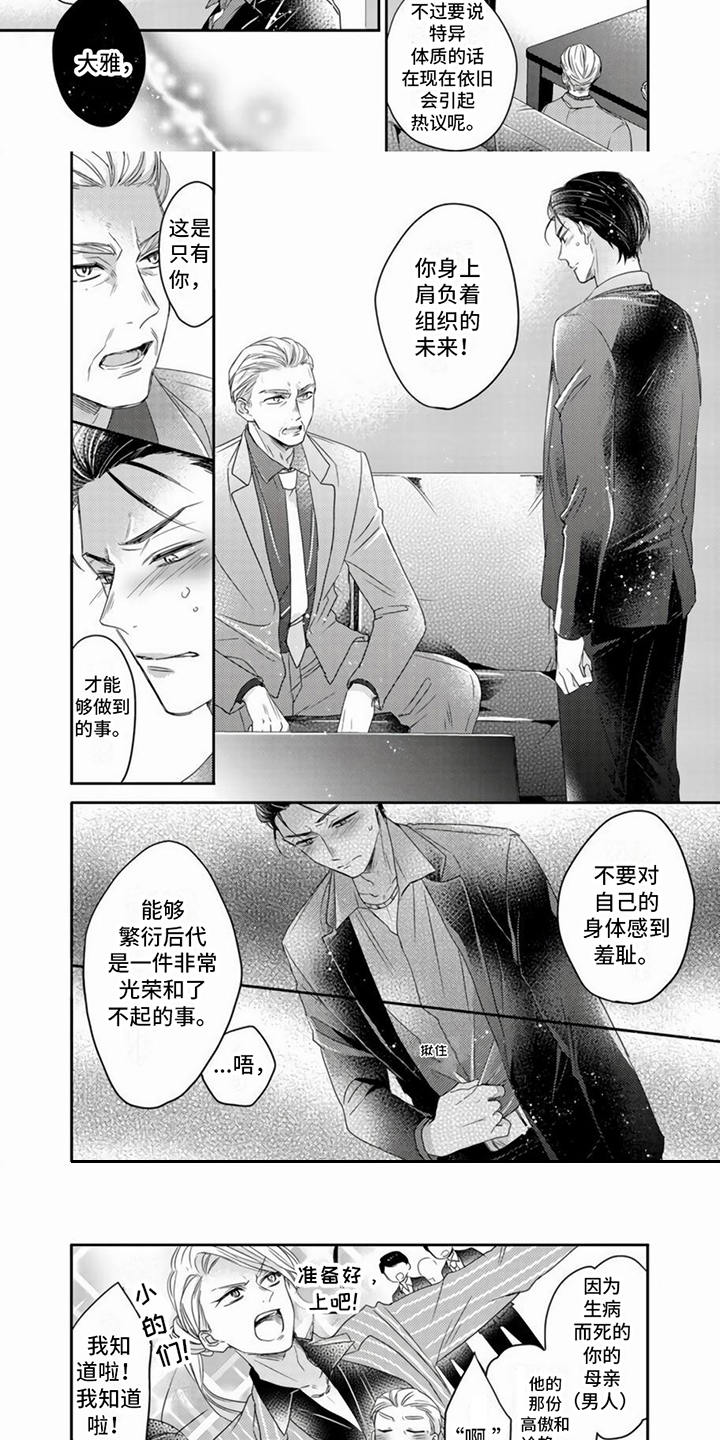 第1话：第1章：招募贤婿预览分镜