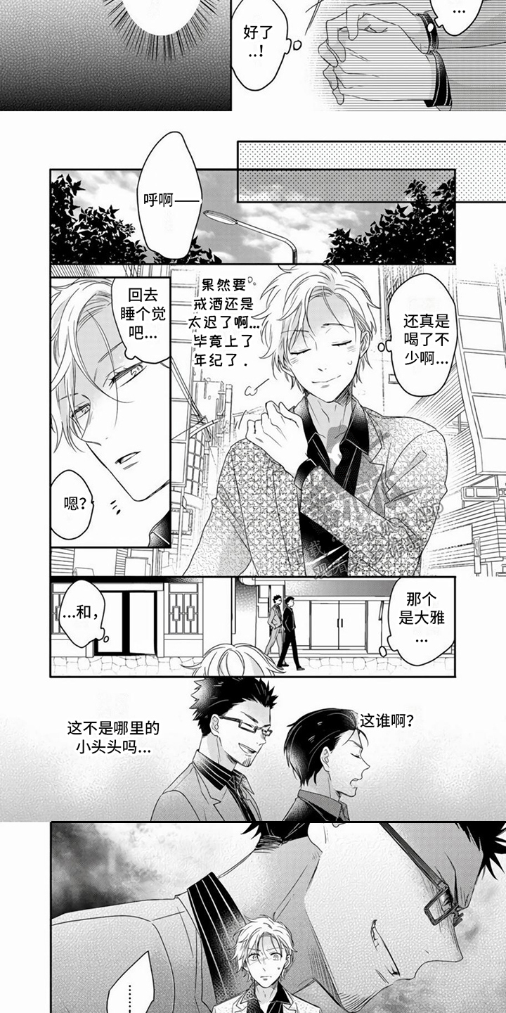 第4话：第4章：露出马脚预览分镜